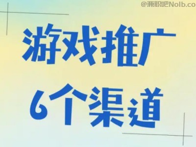 扬州游戏推广赚佣金的平台有哪些